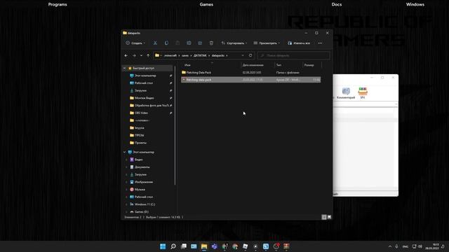Как установить ДАТАПАК в Minecraft | Гайд смотреть онлайн