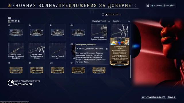 Warframe | Новости 📣 | ЧЕТВЁРТАЯ неделя сезона Стеклодува и НОВЫЙ глобальный глиф 🎁 смотреть онлайн