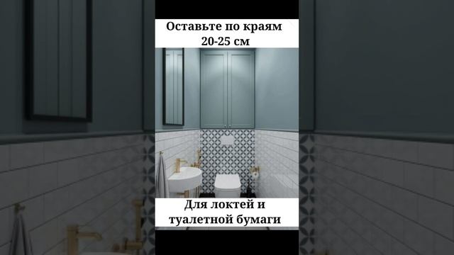Эргономика туалета смотреть онлайн