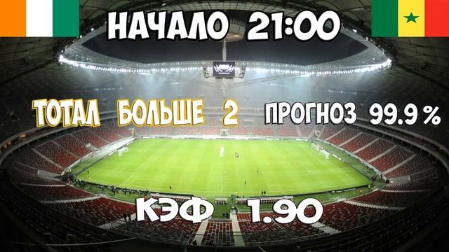 Кот д Ивуар -  Сенегал Сборные.Товарищеские матчи
