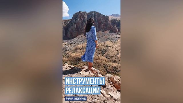 Дыхательная звуковая практика и медитация Naira Meditations для релаксации и спокойствия смотреть онлайн