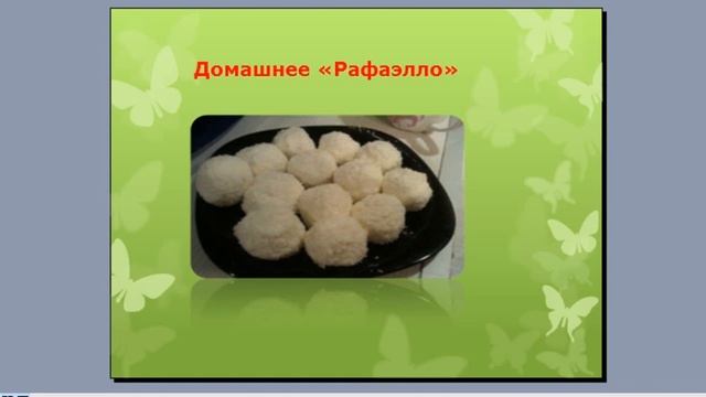 #Видео урок «как приготовить полезные #сладости без сахара и муки?» смотреть онлайн