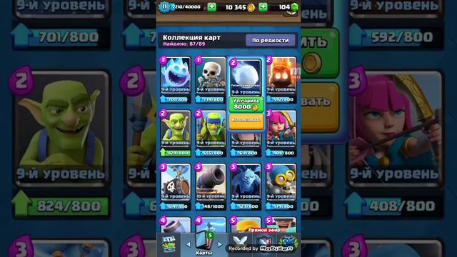 ОГРОМНЫЙ СУНДУК. В CLASH ROYALE смотреть онлайн
