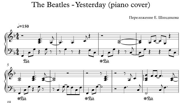 Ноты The Beatles - Yesterday (piano Cover)