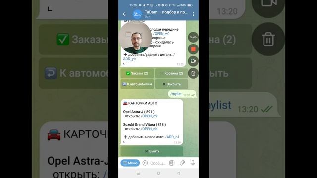 Демо сервиса «Та-Дам!» на СТО смотреть онлайн