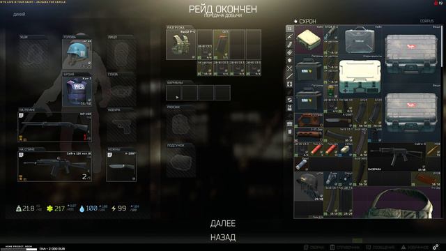 Escape from Tarkov | Тернист путь нуба ) смотреть онлайн
