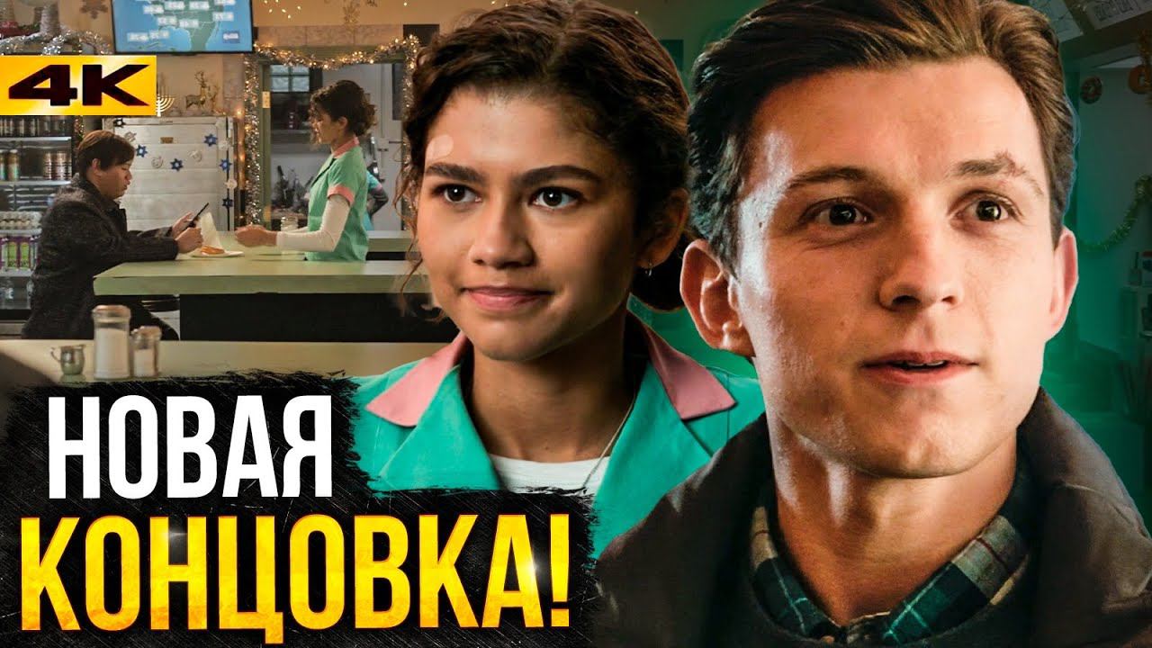 Человек-Паук 3 - разбор новой версии Нет Пути Домой. Сцена после титров и новые диалоги! смотреть онлайн