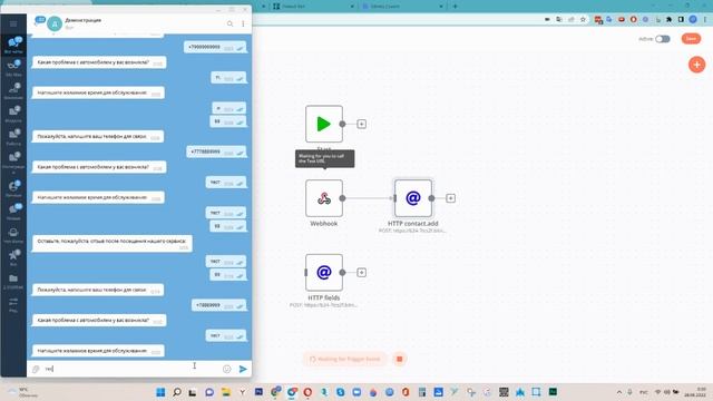 Обновление контакта в Битрикс24 с помощью n8n смотреть онлайн
