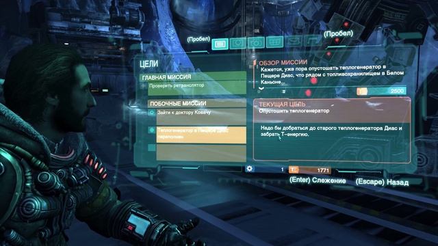 Lost Planet 3 _ Миссия четвертая - Пик Шеклтон часть 1