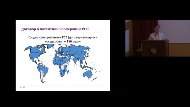 Кашина Наталья Игоревна «Особенности зарубежного патентования в области медицины» смотреть онлайн
