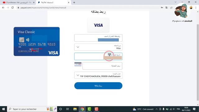 ربط وتفعيل البايبال Paypal بالبطاقة البنكية VISA CLASSIC CIH BANK смотреть онлайн