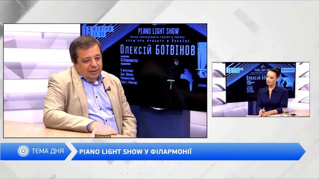 Ни слова о политике. Piano Light Show в Филармонии 10.10.2019 смотреть онлайн