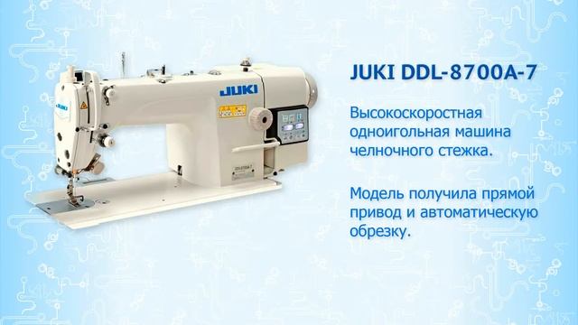 Промислове швейне обладнання Софторг, Харків, Київ, Одеса смотреть онлайн