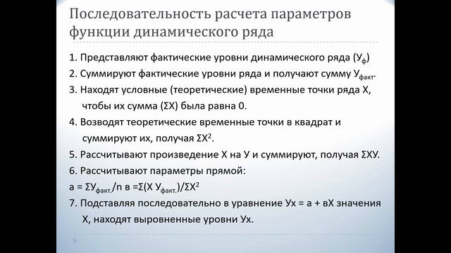 Динамические ряды смотреть онлайн