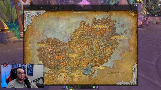 Как максимально быстро одеться в World of Warcraft Dragonflight смотреть онлайн