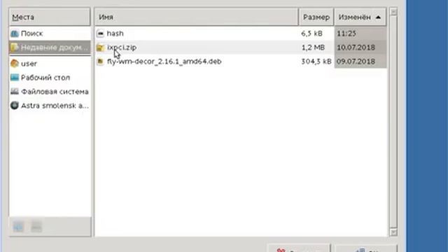 Основы командной строки Astra Linux. Урок1 смотреть онлайн