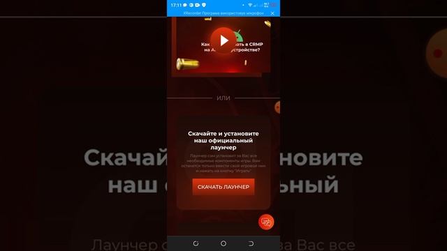 Как скачать BLACK RUSSIA смотреть онлайн
