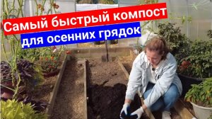 Что положить под перекопку осенью на грядку. Как улучшить плодородие почвы в теплице.