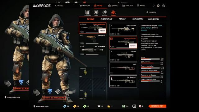 Warface 2 катки на карте Посёлок (жесть донатеры)!!!