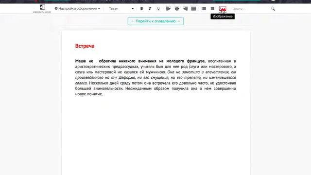4 Редактура текста и иллюстрации смотреть онлайн
