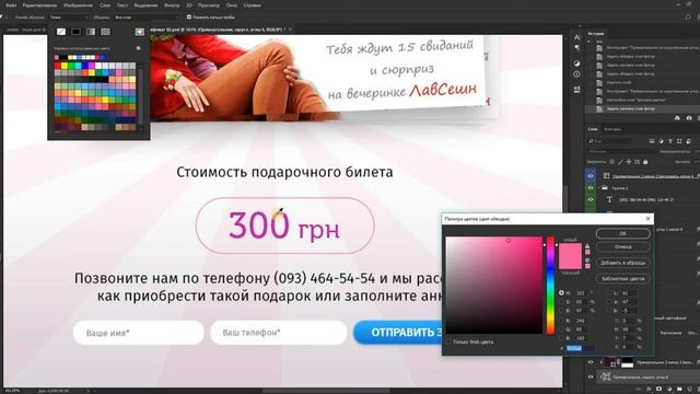Как быстро сделать точечную обводку в Photoshop смотреть онлайн