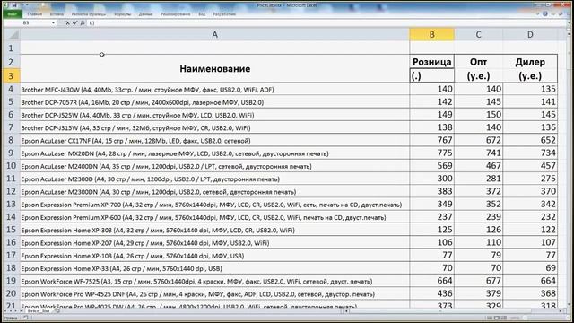 Изменение формул или значений диапазона ячеек смотреть онлайн