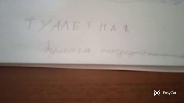 Короче говоря приснился страшный сон смотреть онлайн