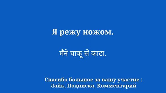 Выучите хинди быстро и легко смотреть онлайн