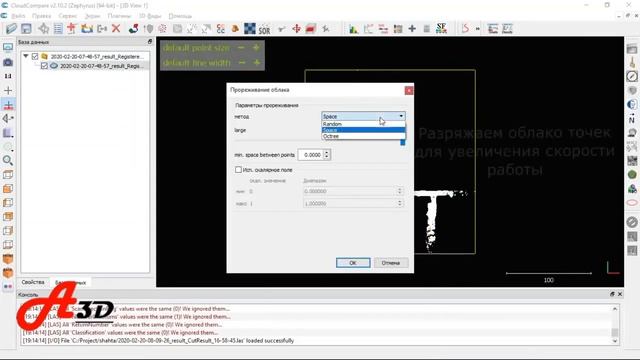 Обработка маркшейдерской съемки. Цифровой рудник ( геопривязка, подготовка для ГГИС, объемы ). смотреть онлайн