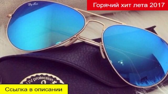 ray ban купить в липецке смотреть онлайн