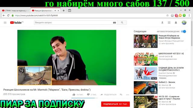 СТРИМ ! пиар за подписку и лаик . РЕИД ТОКО ЕСЛИ БУДЕТ 6 ЧЕЛОВЕК смотреть онлайн