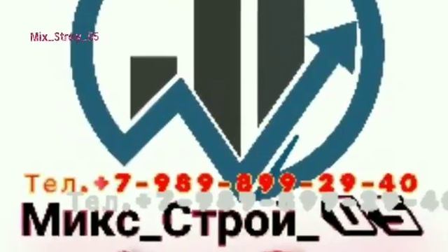 Машинная Стяжка Пола По Дагестану Владикавказ Геленджик #МиксСтрой05 смотреть онлайн
