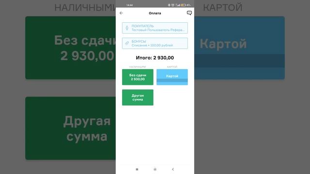 работа приложения "Касса Мой Склад" смотреть онлайн