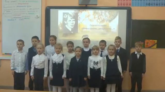 Читаем Есенина смотреть онлайн