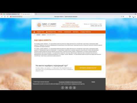 Tourvisor. Добавление  картинки на страницу сайта.