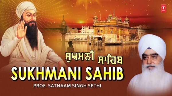 SUKHMANI SAHIB I PROF. SATNAAM SINGH SETHI I SHABAD I FULL AUDIO
