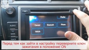 Как отключить ДХО (дневные ходовые огни ) на Toyota Camry - DRL off
