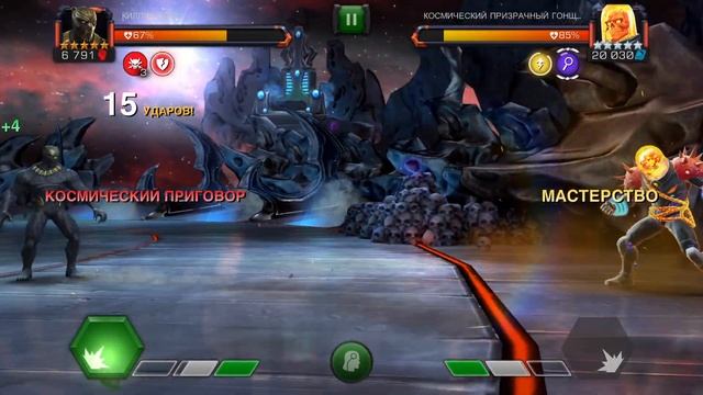 Marvel: Битва Чемпионов - Битва с Красным Гоблином и Космо Призрачным Гонщиком на Мастере (ios) #13 смотреть онлайн