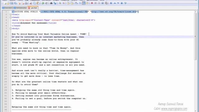 ► HTML базовый курс (предварительное форматирование) 26из33 смотреть онлайн