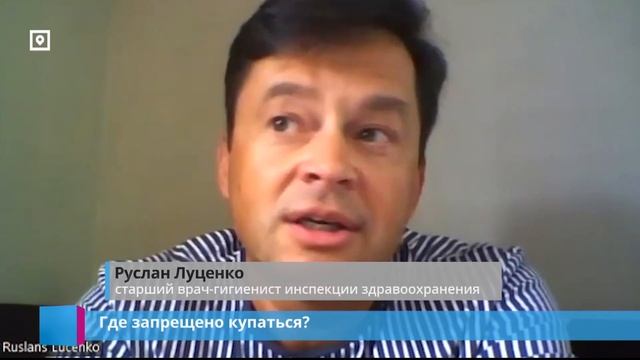 Где запрещено купаться? смотреть онлайн