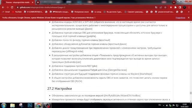 КАК установить ОБС на Виндовс 7 в 2023 году?? смотреть онлайн