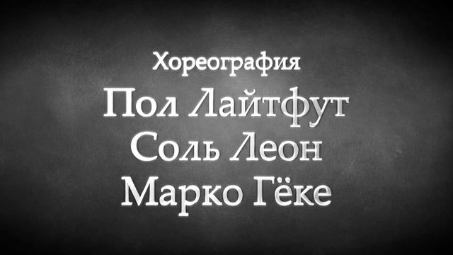#Dance Open 2020: Нидерландский театр танца — SH-BOOM! смотреть онлайн