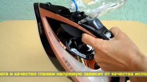 Утюг Tefal Ultimate Pure FV9845EO/Распаковка/Обзор