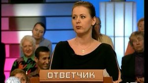 Час Суда. Добрый муж / Court Hour. Good Man