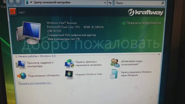 Выживание:Windows Vista 2023. На реальном компьютере. смотреть онлайн