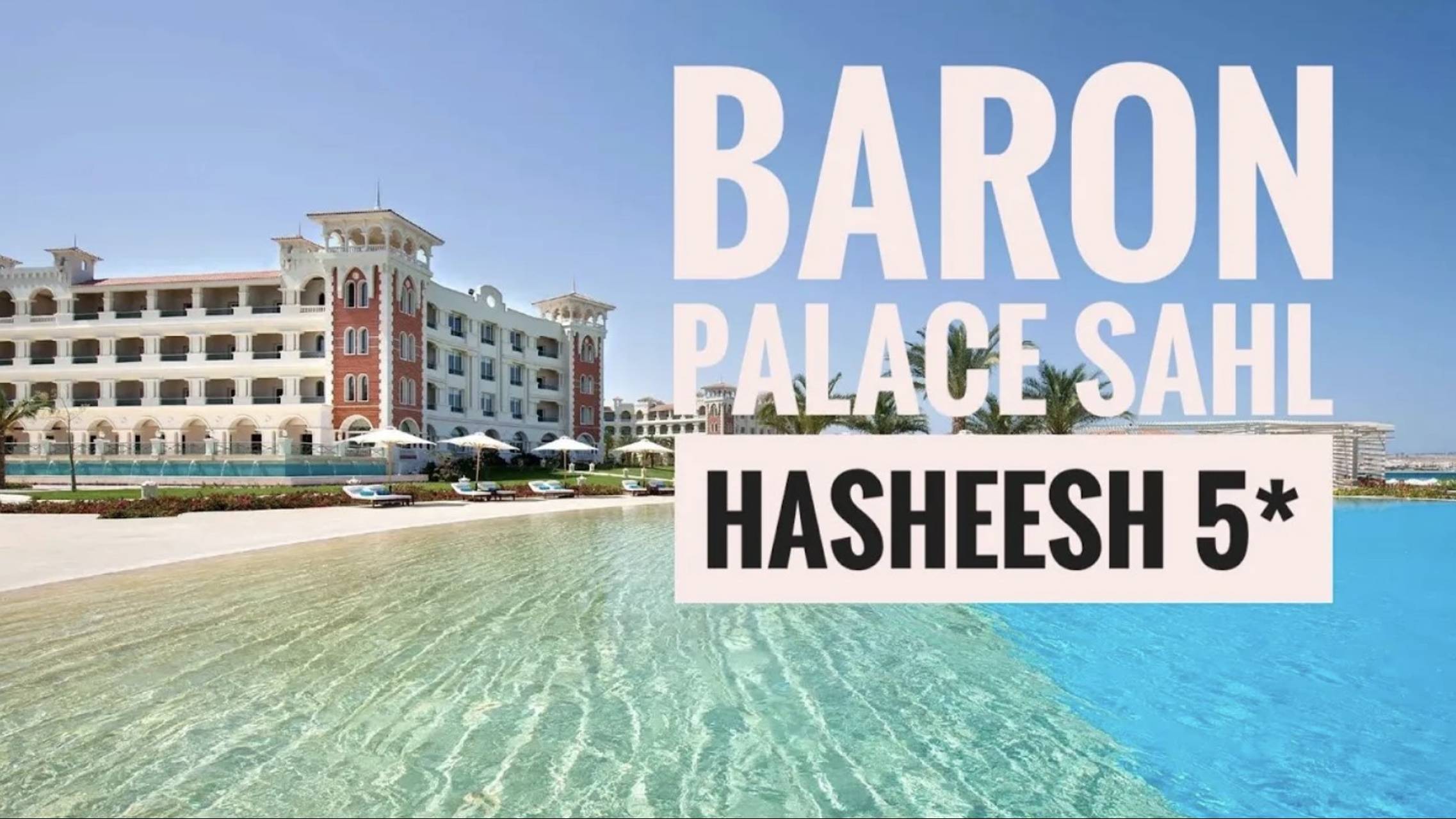 ЭЛИТНЫЙ ОТДЫХ В ХУРГАДЕ - BARON PALACE RESORT SAHL HASHEESH 5* смотреть онлайн