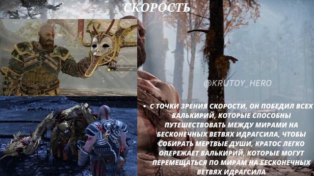 СКАЙЛИНГ СИЛЫ КРАТОСА | ИЗУЧЕНИЕ СИЛЫ КРАТОСА (Русская версия) смотреть онлайн