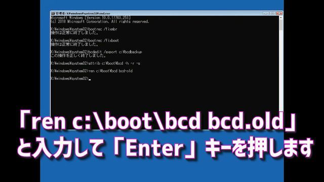 【0xc00000f】で Windows 10が起動しない場合の解決方法 смотреть онлайн