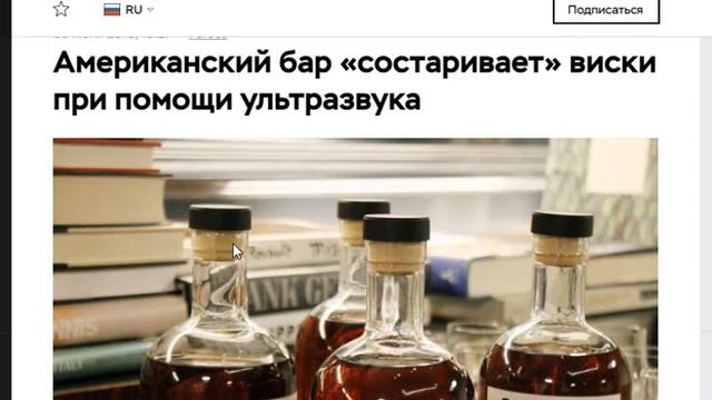 Щепа дуба + ультразвук = элитный и дорогой напиток за 20 минут!