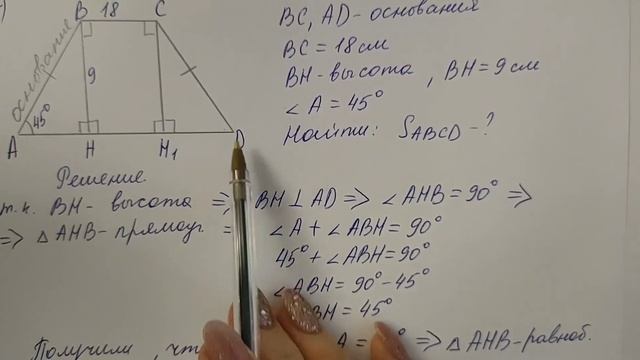 ГДЗ по геометрии | Номер 518(а) Геометрия 8 класс Атанасян Л.С. | Подробный разбор смотреть онлайн